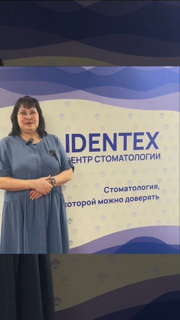 стоматология Айдентекс Омск