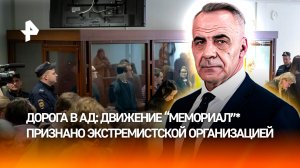 "Мемориал"* и "Весна"** превратились в инструмент войны против России/ИТОГИ НЕДЕЛИ с Петром Марченко