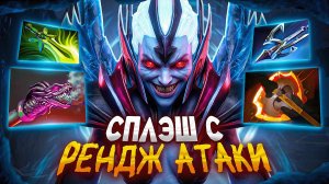 СОБРАЛИ ВСЁ СРАЗУ (и это работает) 🔥 Vengeful Spirit Dota 2