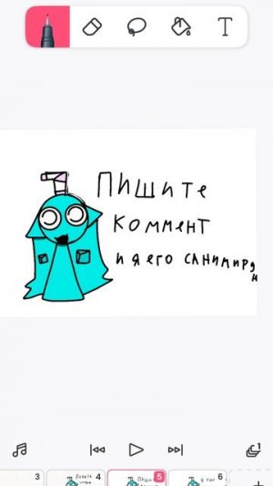 С анимирую коммент!