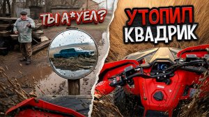 ЗЛОЙ ДЕД БЫЧИТ НА МЕНЯ! УТОПИЛИ КВАДРИК И ЖИГУ В БОЛОТЕ!