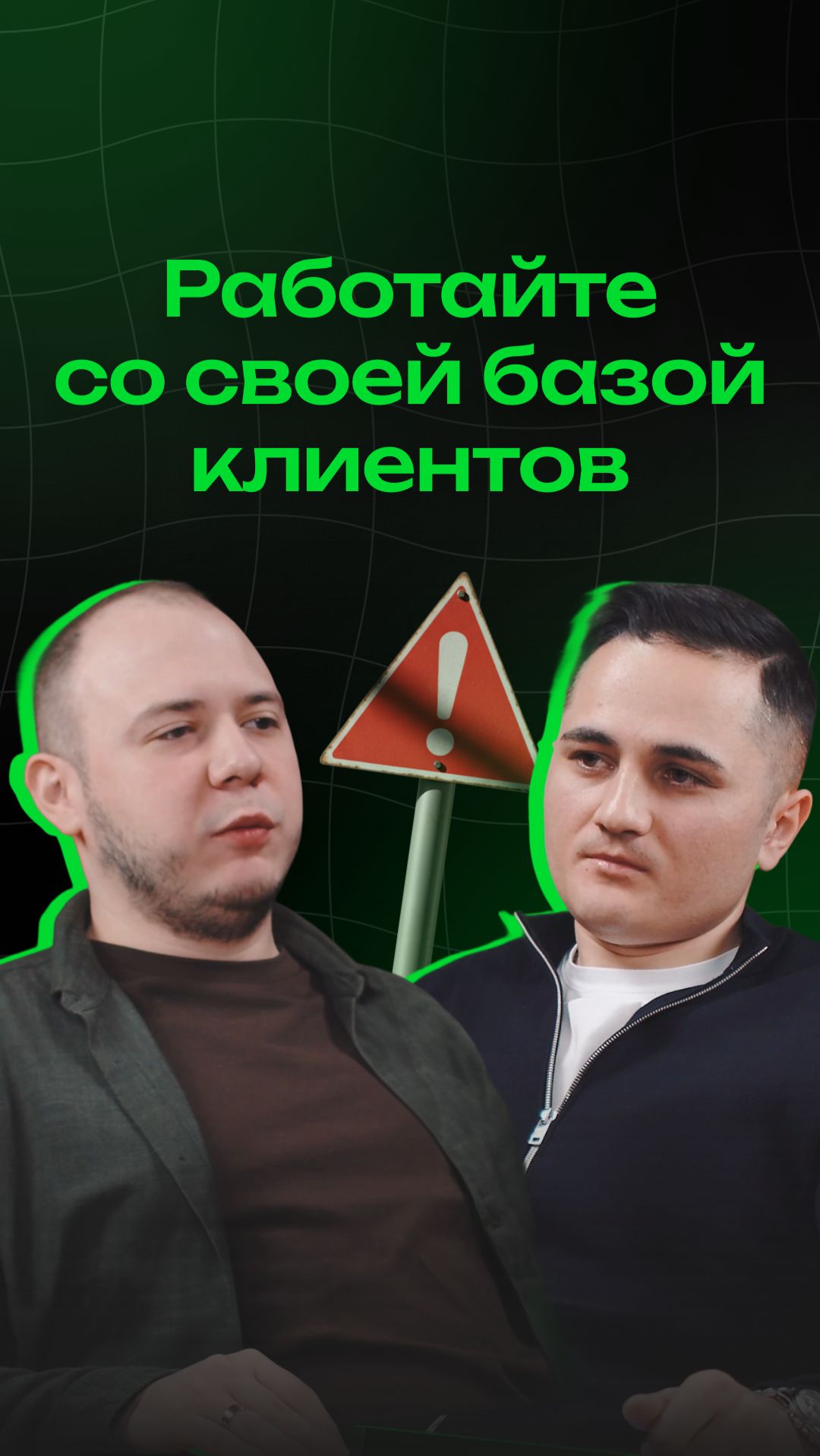 Работайте со своей базой клиентов #ai #aivideo #продажи #бизнес #ии