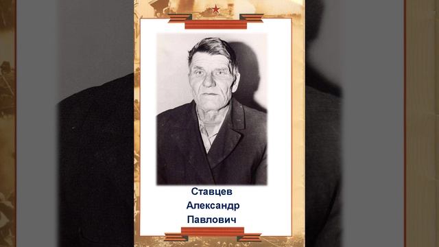 Стена памяти