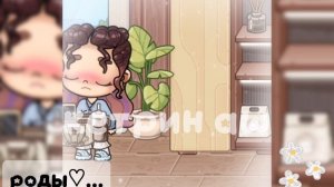 роды🥲....?!#Кетрин#