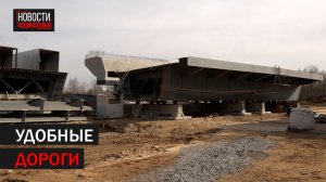 Строительство путепровода продолжается на станции «Чёрное» в Балашихе