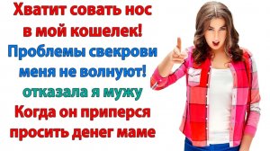 Я должна считать каждую копейку? | Истории Из Жизни | Реальная История | Аудиокнига слушать
