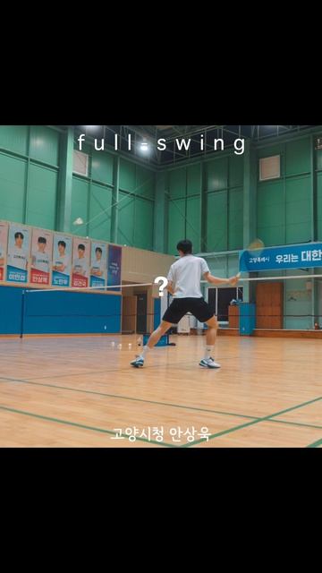 Бадминтон. Одиночка. Розыгрыш Ан Сан-ука 03