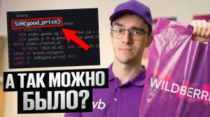 Как решить SQL задачи с собеседований в Ozon и WB