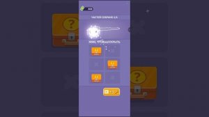 играю в игру