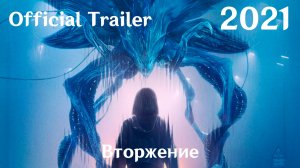 Вторжение (2021) Invasion - Трейлер (Сериал)