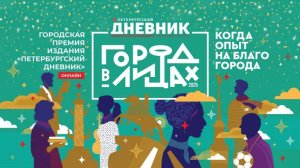 Radio METRO_102.4 [LIVE]-26.04.13-#КУЛЬТУРНЫЙКОД - Город в лицах