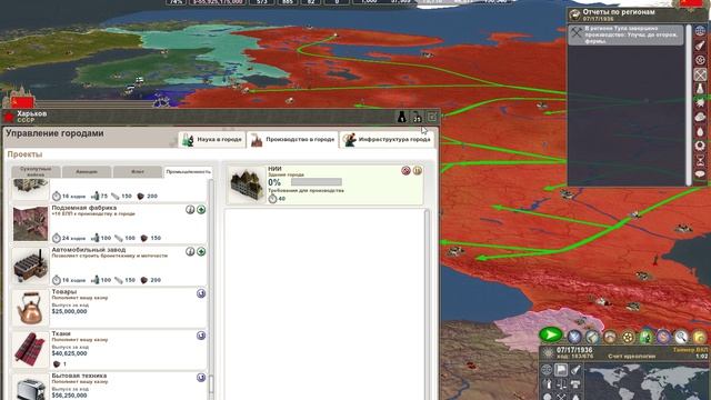 7 Making History II полное прохождение июль Туло4  1936