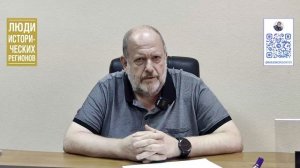 Люди исторических регионов