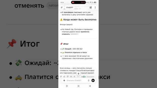 Заказ такси в приложении Bolt в Таиланде