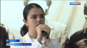 Вести Карачаево-Черкесия 13.04.2026