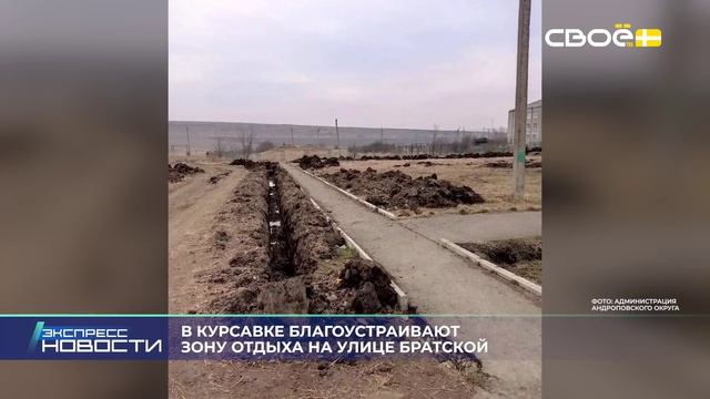 Экспресс новости на Своём от 14 апреля 2026 г. 16:30