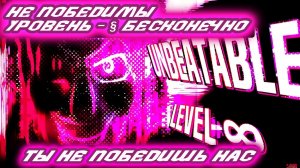 FNF — §БЕСКОНЕЧНЫЙ УРОВЕНЬ | НЕ ПОБЕДИШЬ НАС!