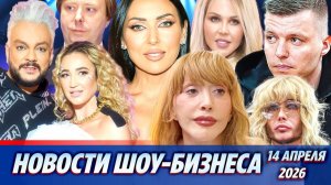 Возвращение Пугачевой/Милилоны Маслякова/Алсу/Киркоров и Бузова/Зверев/Погребняк/Новости