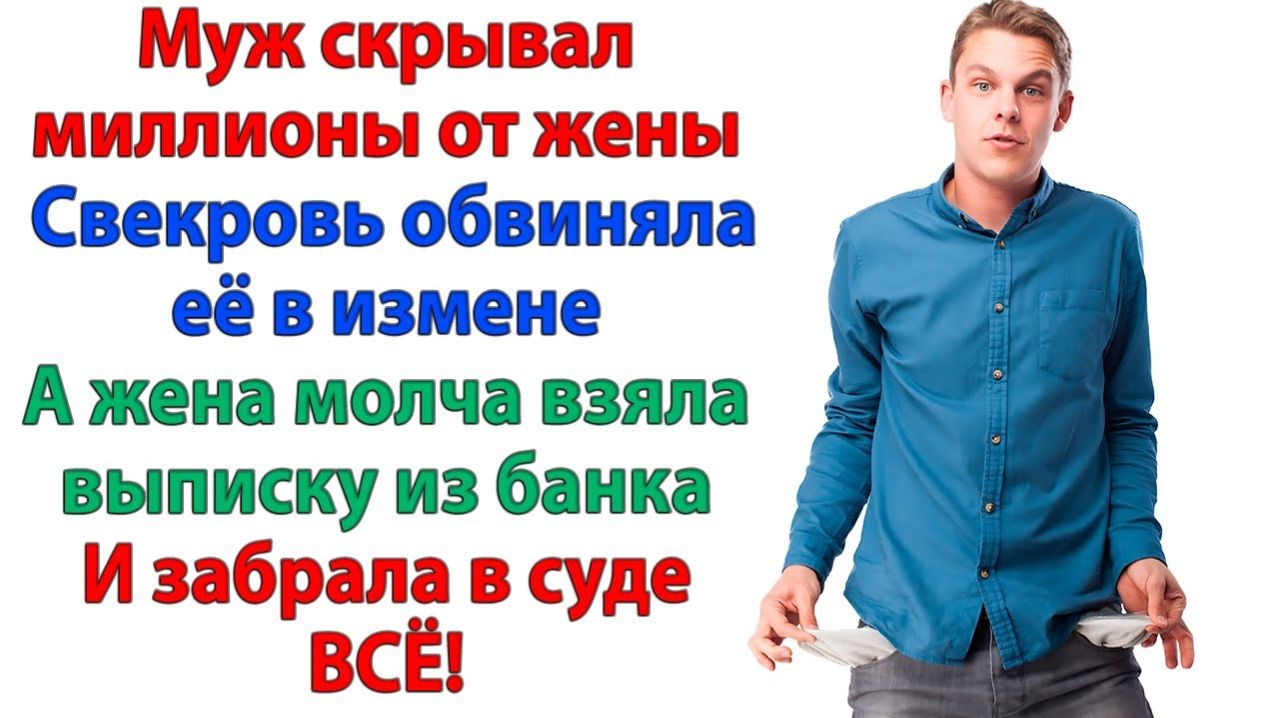 Жена просто устала жить с придурком! | Истории Из Жизни | Реальная История | Аудиокнига слушать смотреть онлайн