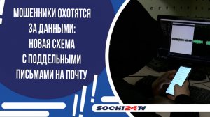 Мошенники охотятся за данными: новая схема с поддельными письмами на почту