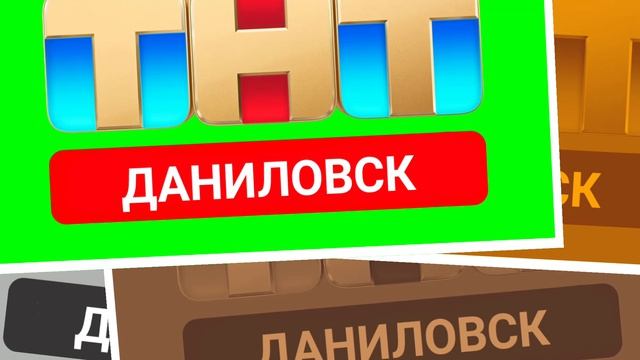 Новое интро