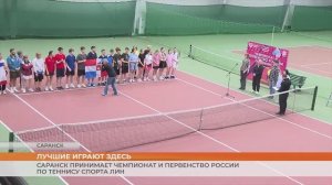 Чемпионат России по теннису ЛИН