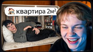 ДИПИНС СМОТРИТ: Я заселился в самые МАЛЕНЬКИЕ квартиры Москвы