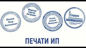 Изготовление печатей в компании ВитШтамп