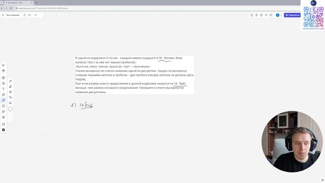 ОГЭ информатика. Задание №1. Номер №4