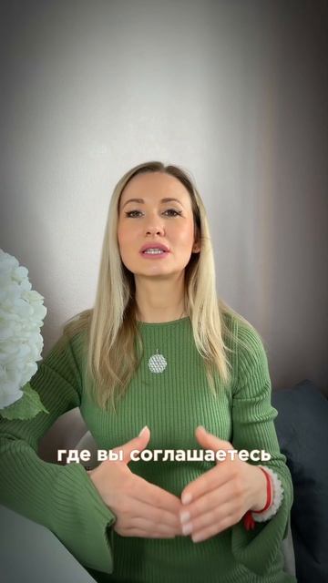 Умение говорить нет