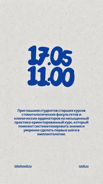 Однодневный курс по дентальной имплантации от Юрия Седова для начинающих имплантологов