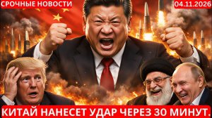 Ядерный сюрприз Пекина; 300 новых ракетных шахт теперь нацелены на Америку.