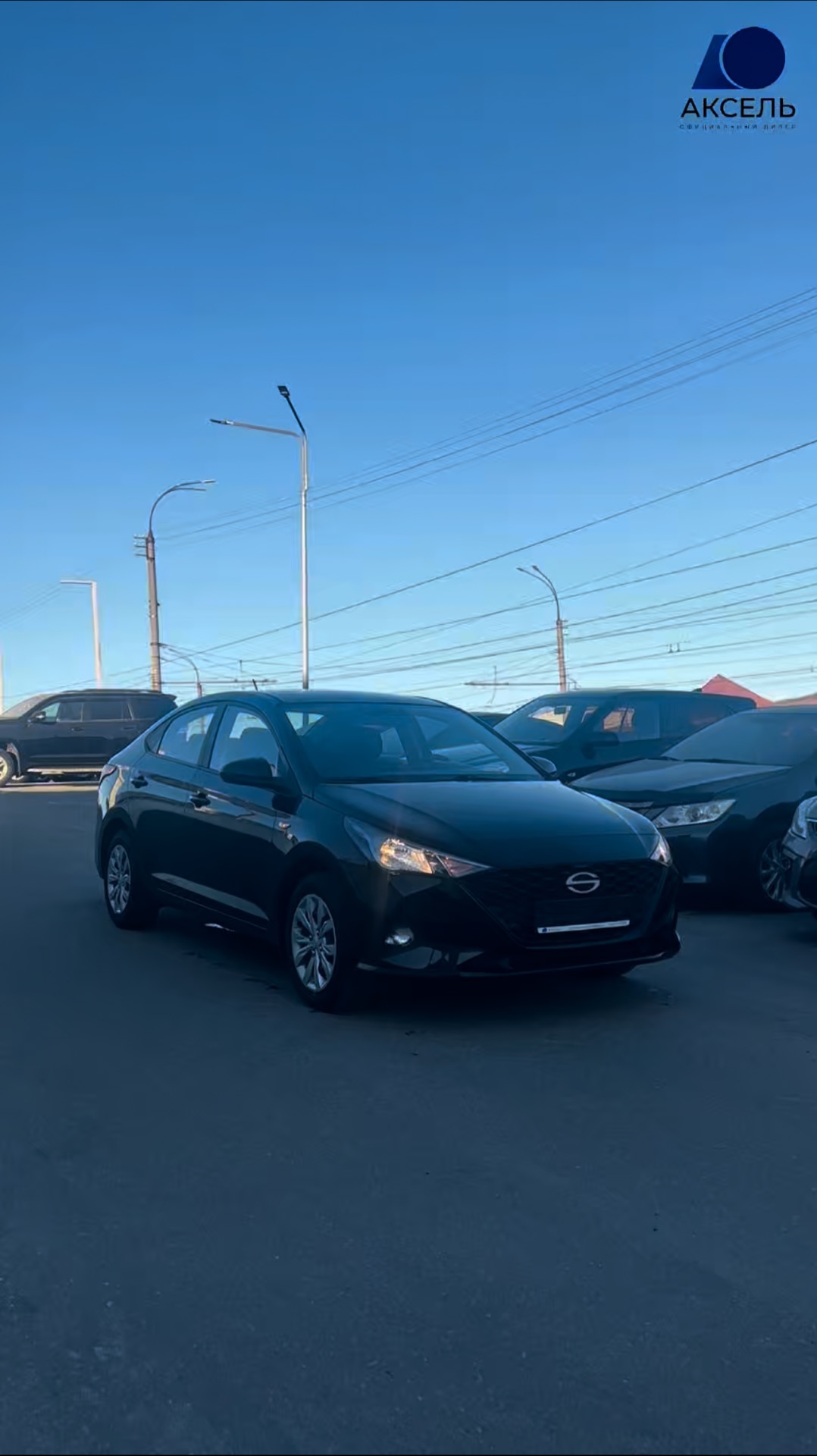 Аксель. Проверенные автомобили / Solaris , 2014