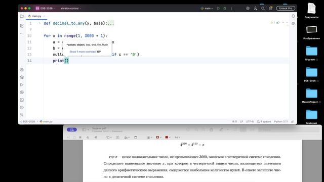 10 класс. Информатика. Урок №48.