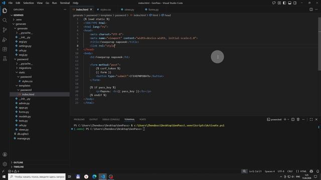 27. Добавление CSS