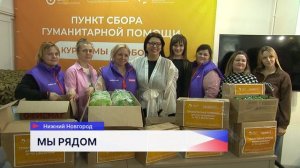 Акция в поддержку пострадавших от наводнения в Дагестане проходит в Нижегородской области