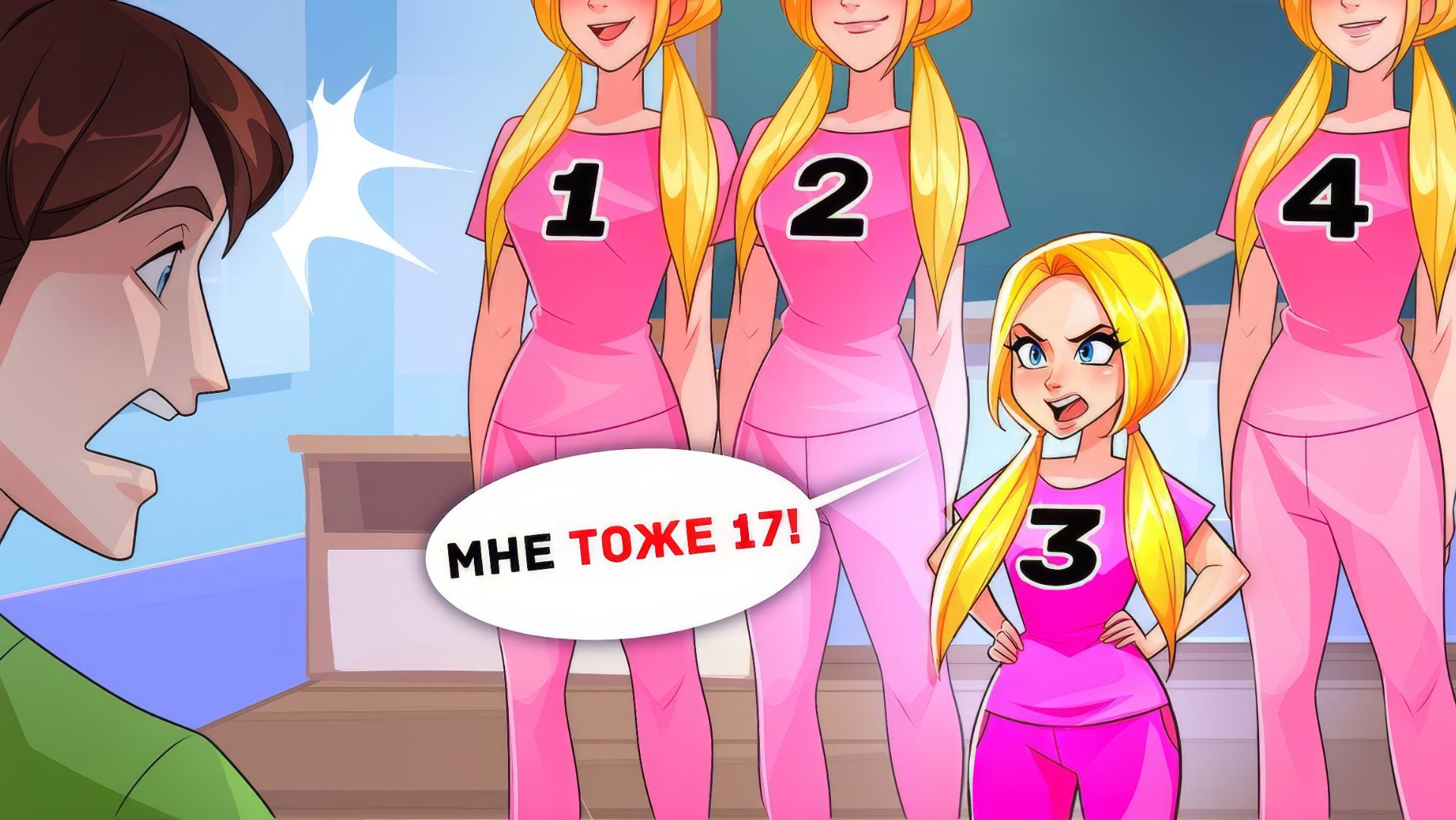 Я Единственная из Сестер Выгляжу как Младшеклассница