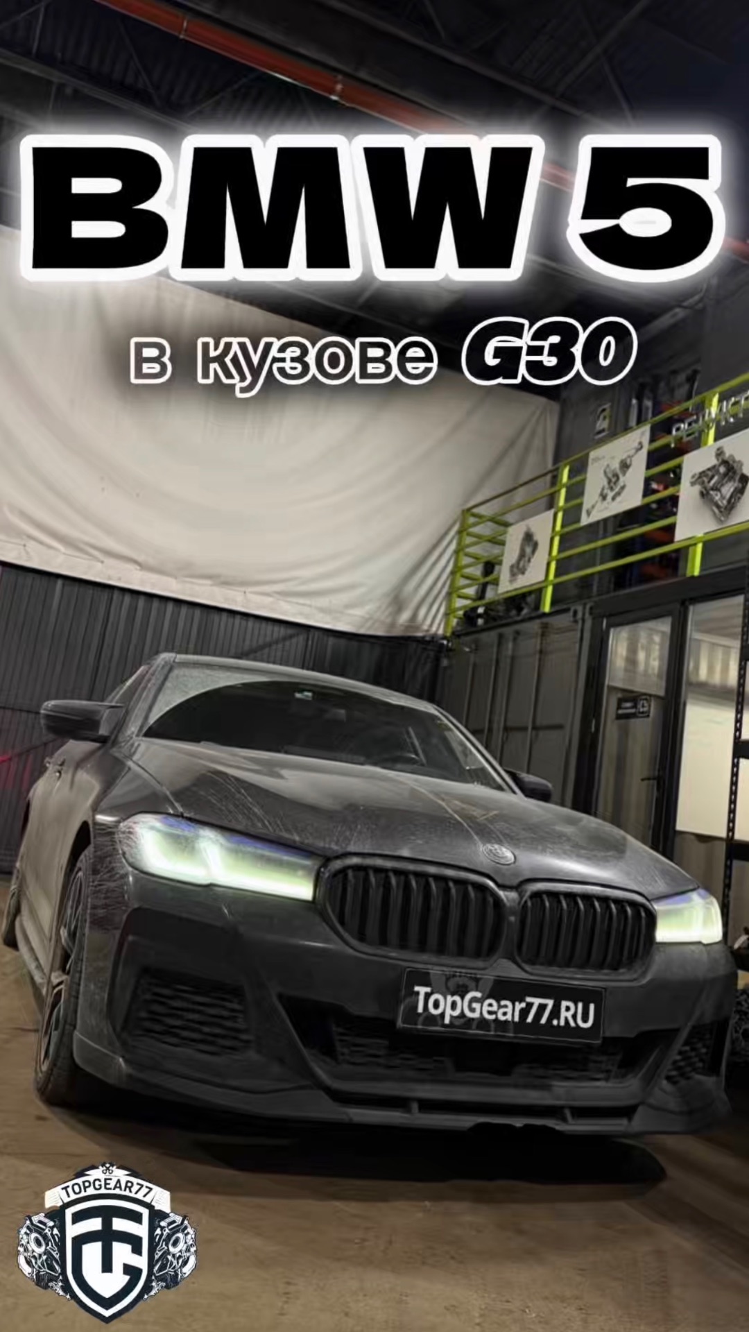 Установка переднего редуктора на автомобиле BMW 5 серии G30