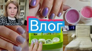 #Влог nail 181 Подняла прайс. Сделала ещё пару замесов геля. Хочется перемен