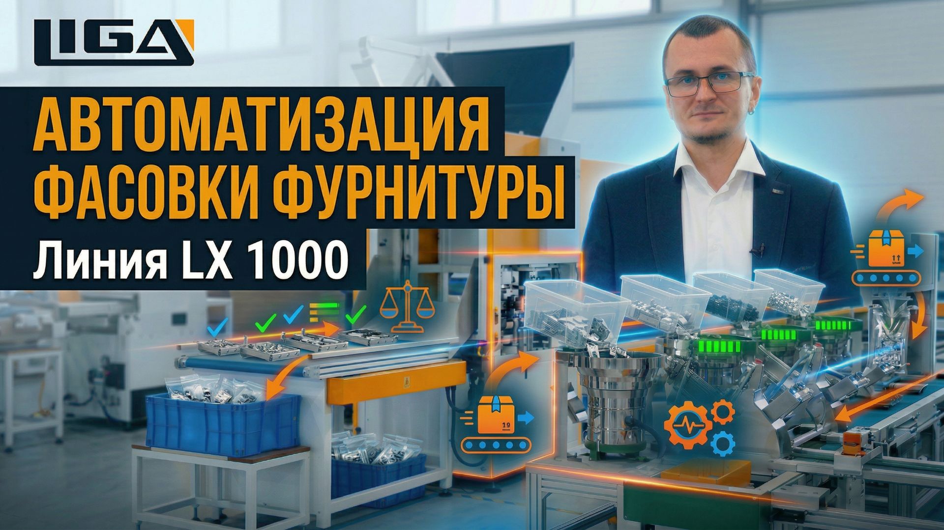 Как экономить миллионы рублей на мебельном производстве? | RemexPacking LX1000