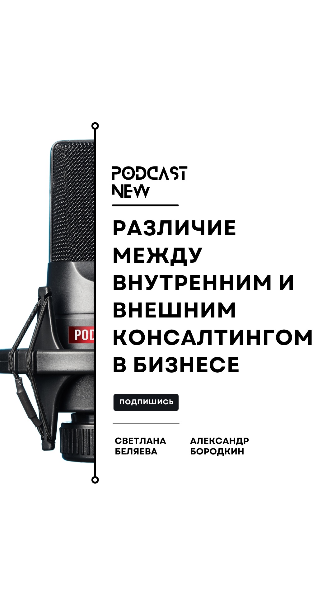 Различие между внутренним и внешним консалтингом в бизнесе