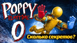 В фанатской игре больше загадок чем в оригинале! Poppy Playtime 0 от FazzX и Buggy Huggy рус. дубляж