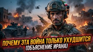 🎯Сайрус Янсен | Не остановить: почему война с Ираном (и вокруг) только набирает обороты