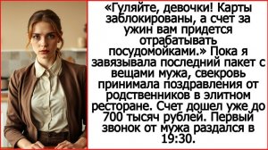 Истории из жизни|Гуляйте, девочки|Аудио рассказы|Аудиокниги слушать онлайн|Жизненные истории