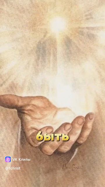 Для чего Бог сотворил человека?