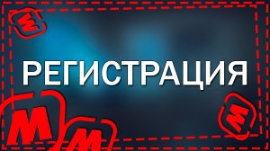 Как зарегистрироваться в Магнит на Айфон в 2026 году