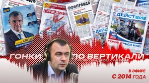 «Гонки по вертикали»: партии на бумаге