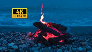 Рассвет под шум морских волн и у костра 🔥 4K Релаксация
