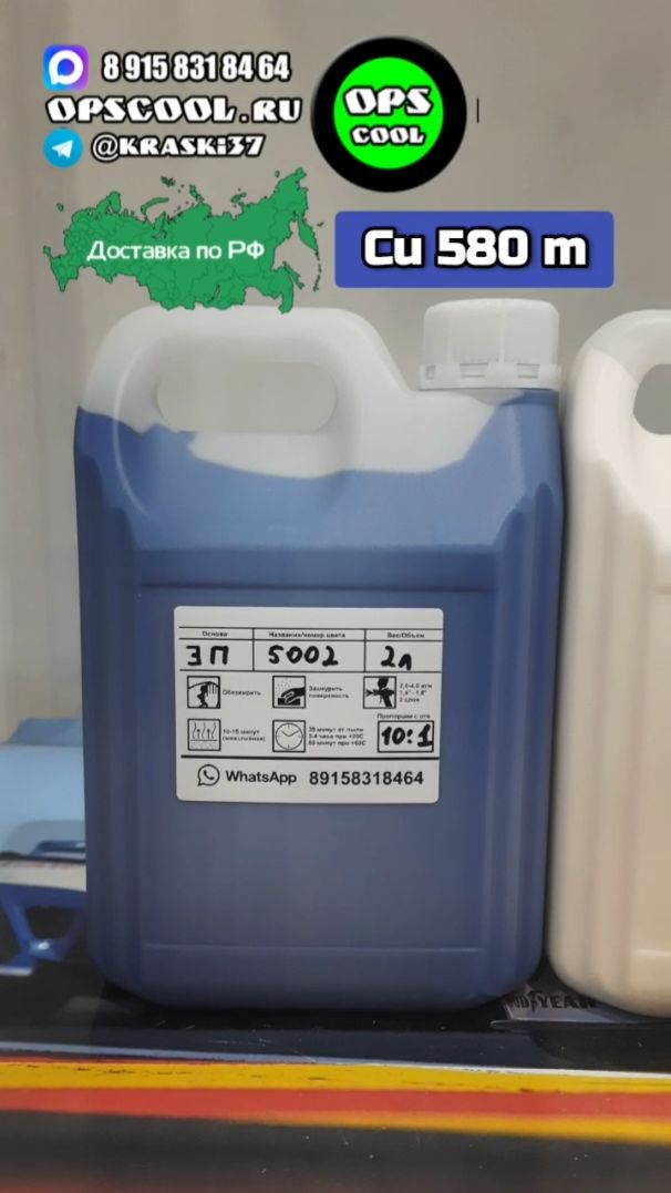 Станок Cu 580 m. Эмали для покраски