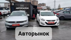 Авторынок. Покупаю выпускной коллектор.